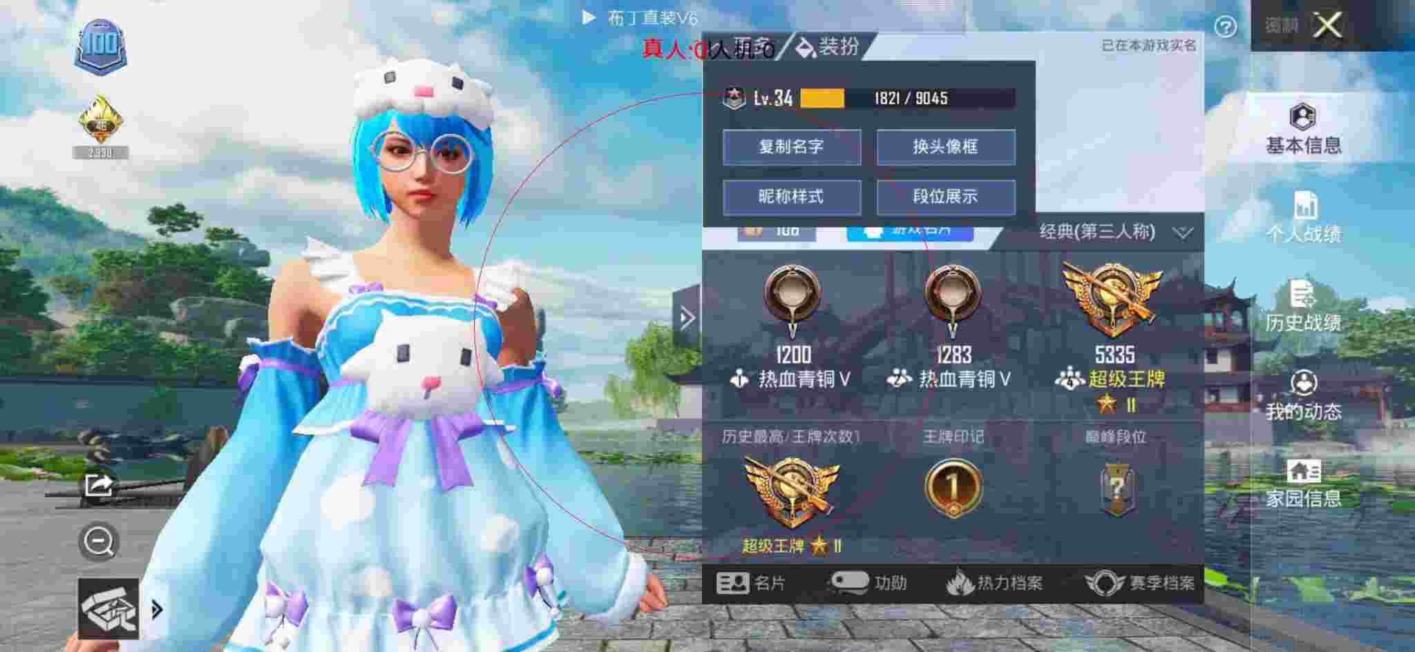 和平精英布丁直装透视 - 和平辅助订餐卡背后设计图片辅助预览图